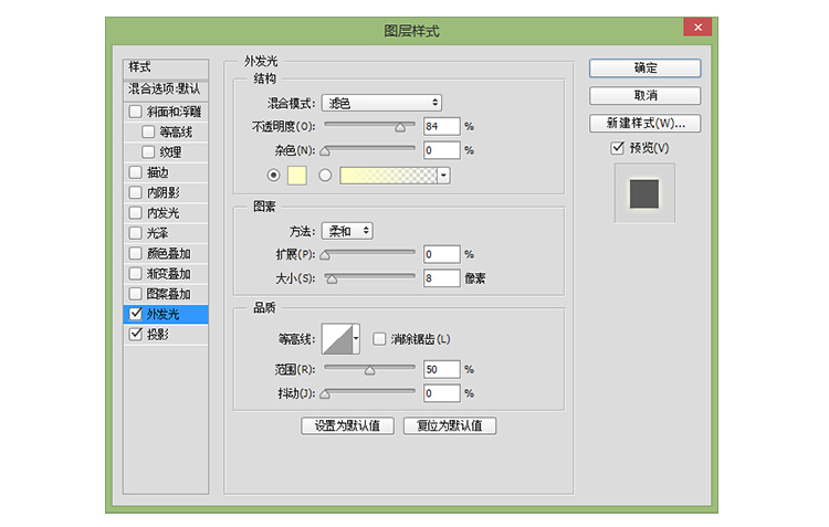 ps怎么做出荧光灯字体(31)