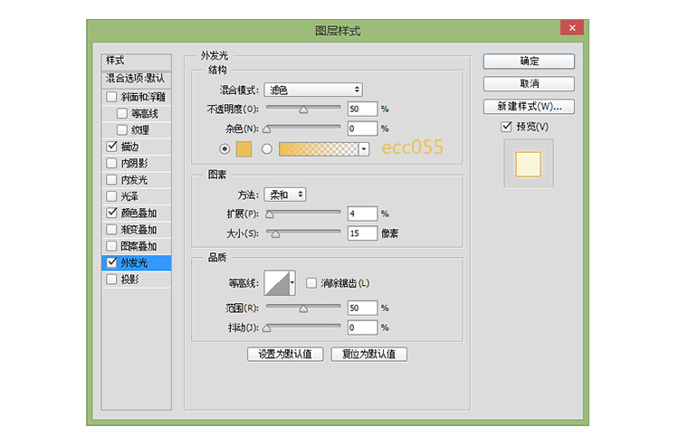 ps怎么做出荧光灯字体(7)