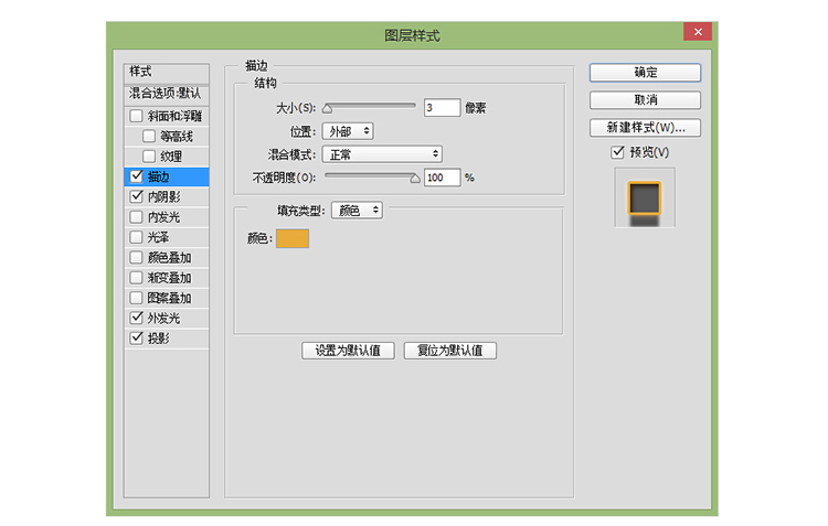 ps怎么做出荧光灯字体(21)
