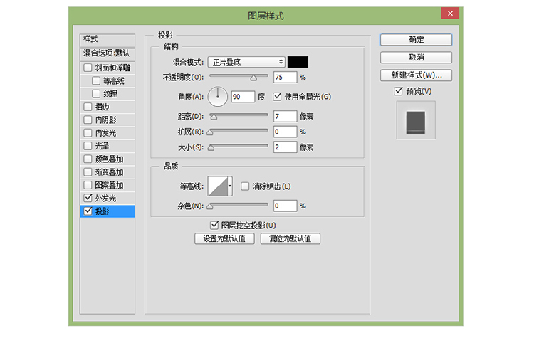 ps怎么做出荧光灯字体(29)