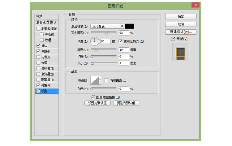 ps怎么做出荧光灯字体(22)