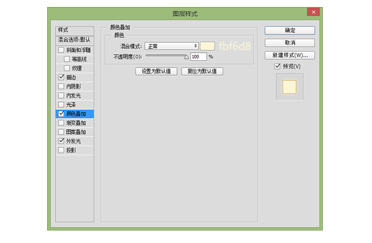 ps怎么做出荧光灯字体(6)