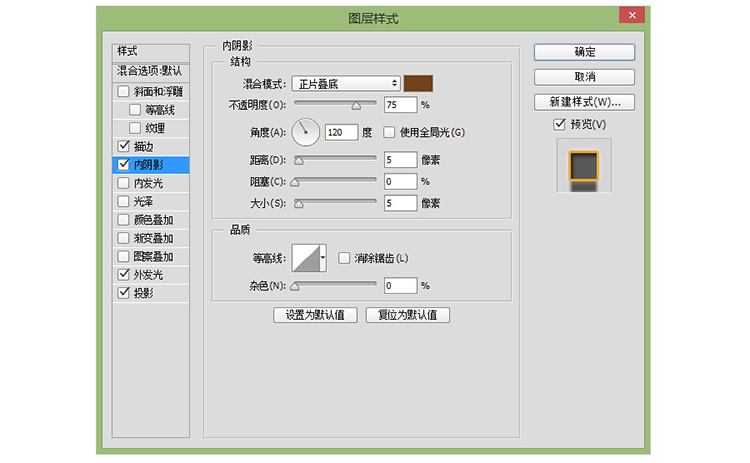 ps怎么做出荧光灯字体(24)