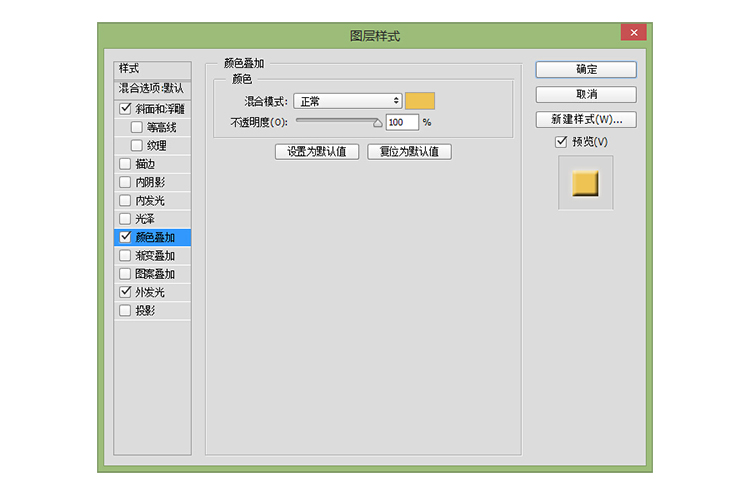 ps怎么做出荧光灯字体(9)