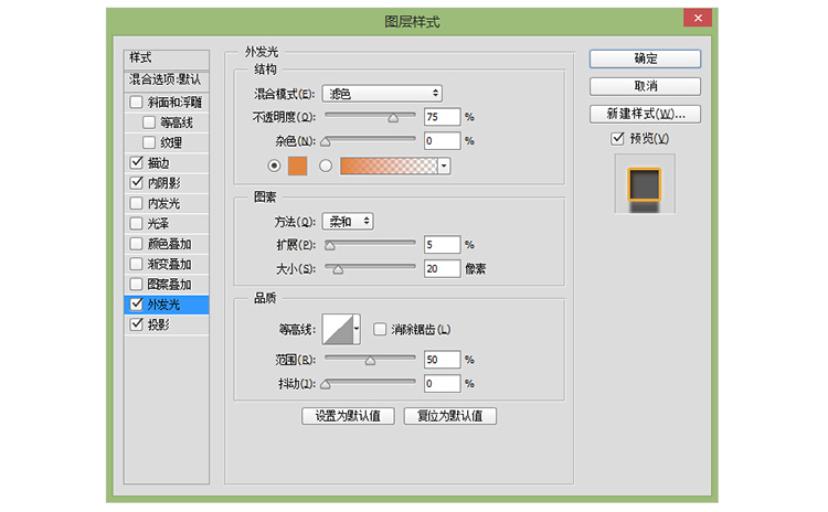 ps怎么做出荧光灯字体(23)