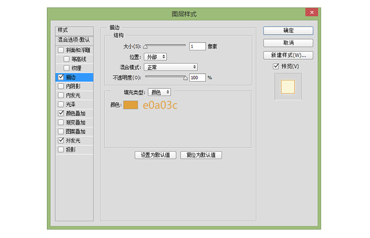 ps怎么做出荧光灯字体(5)