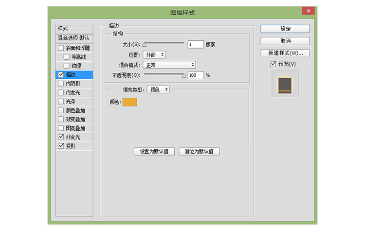 ps怎么做出荧光灯字体(25)