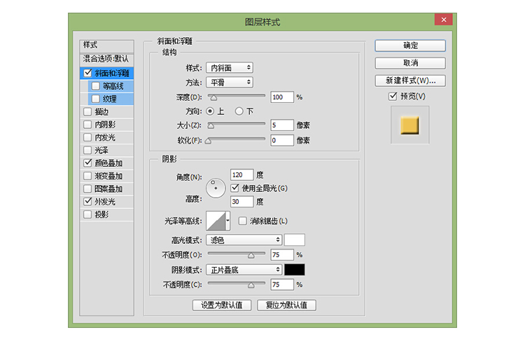 ps怎么做出荧光灯字体(8)