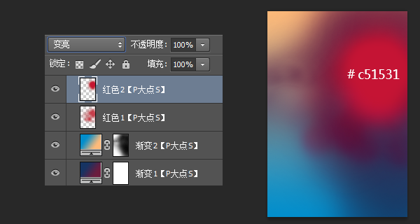 用ps做艺术海报设计(3)
