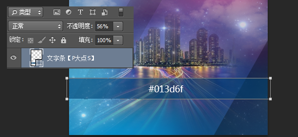 用ps做艺术海报设计(9)