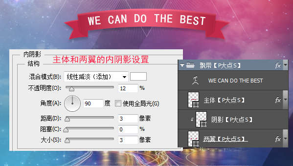 用ps做艺术海报设计(17)