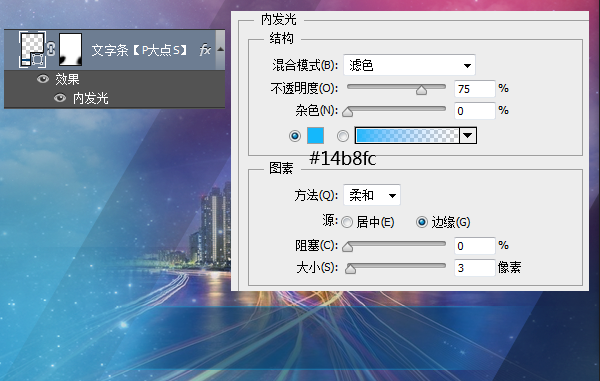 用ps做艺术海报设计(10)