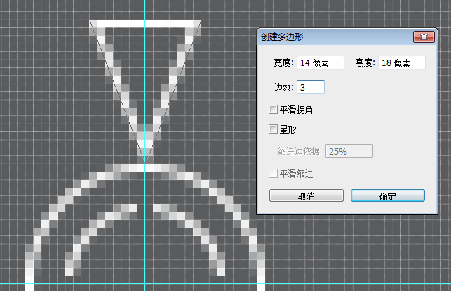 如何用ps画几何图(9)
