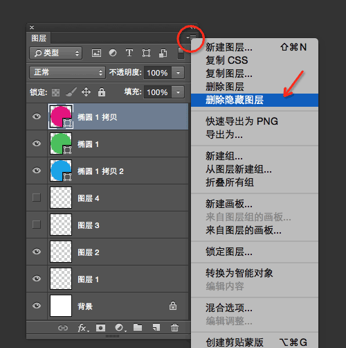 怎么删除ps里的无用图层