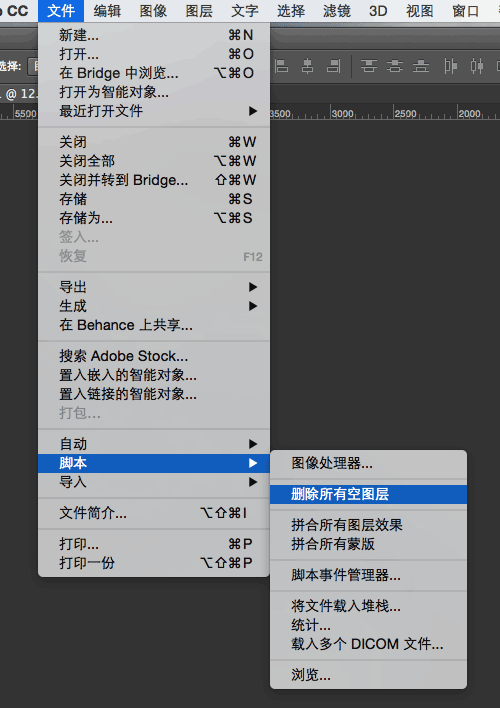 怎么删除ps里的无用图层(1)