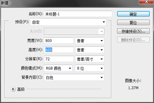 ps怎么做炫彩海报图