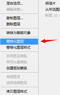 ps怎么做炫彩海报图(7)