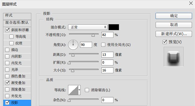 ps制作金属质感游戏登录框(8)