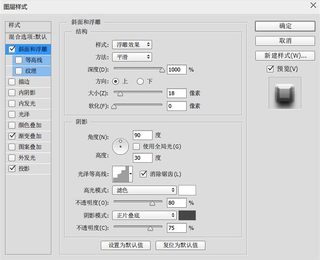 ps制作金属质感游戏登录框(6)