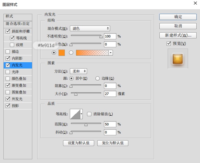 包粽子文字ps样式(4)