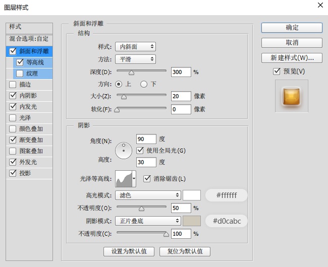 包粽子文字ps样式(2)