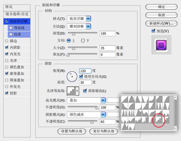 怎么使用ps制作圆形图标(4)