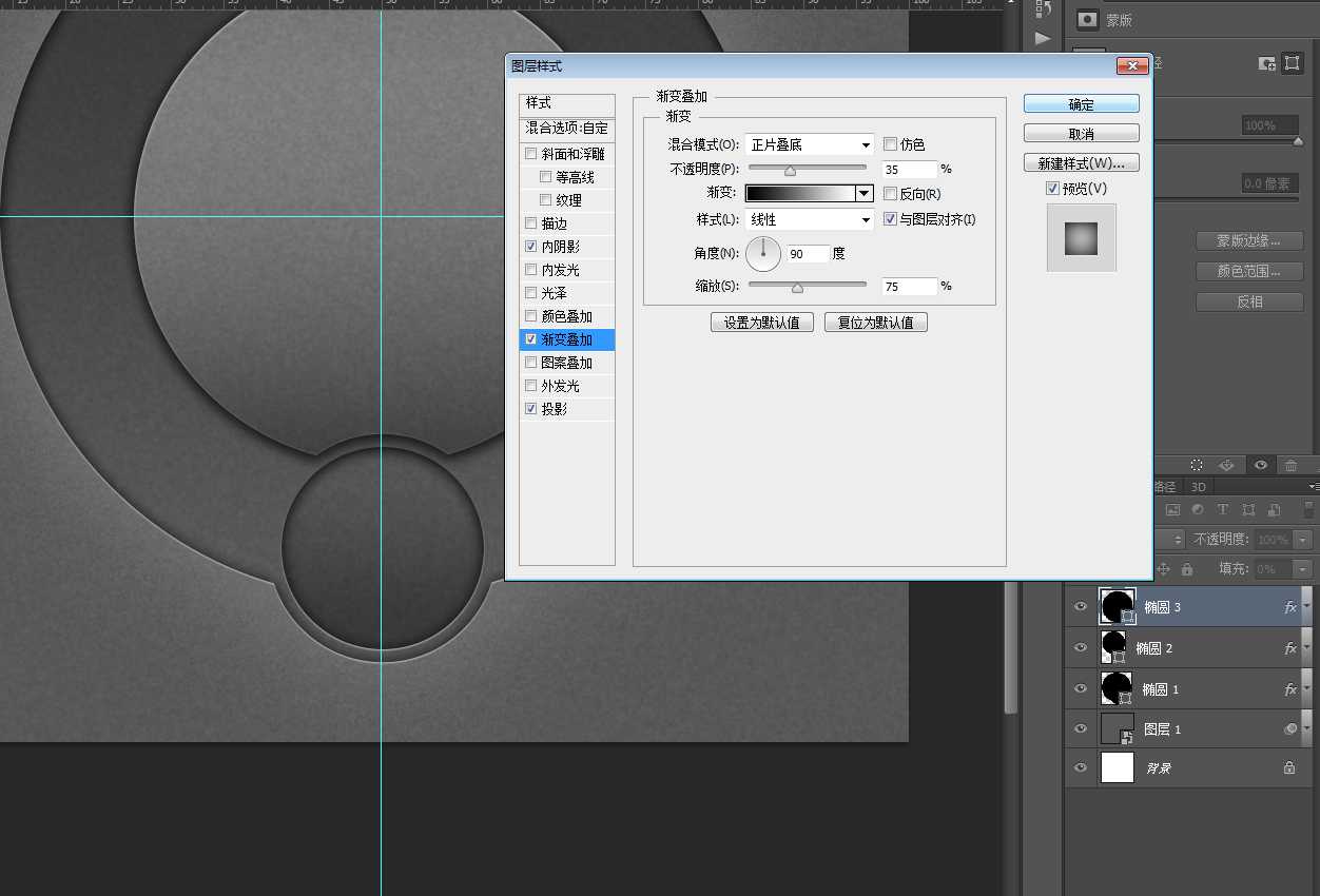 如何用PS制作旋钮(18)