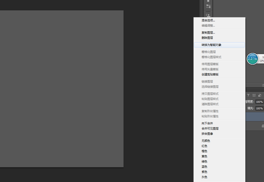 如何用PS制作旋钮(2)
