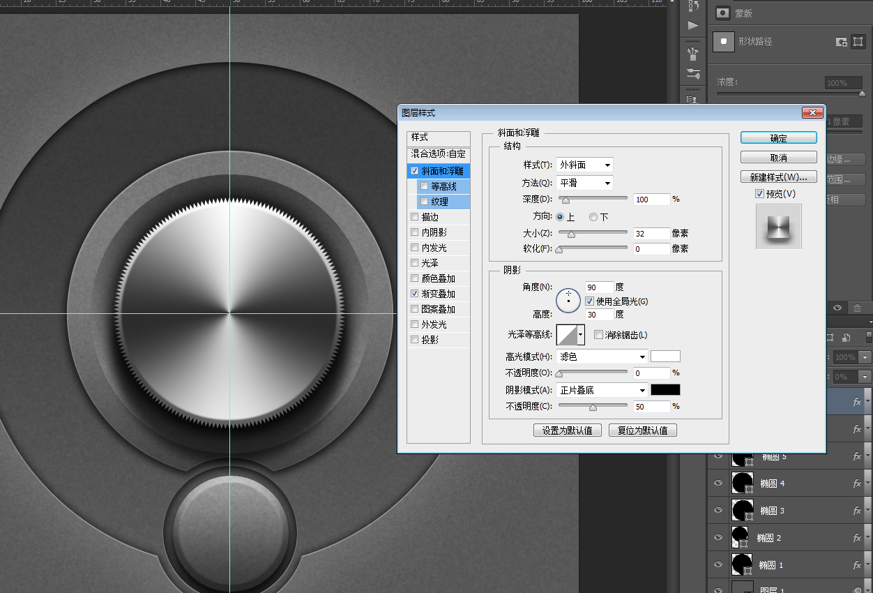 如何用PS制作旋钮(32)