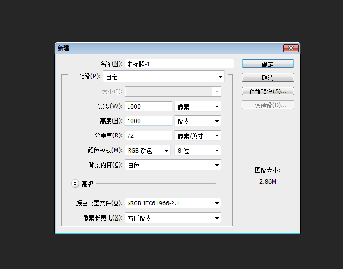 如何用PS制作旋钮
