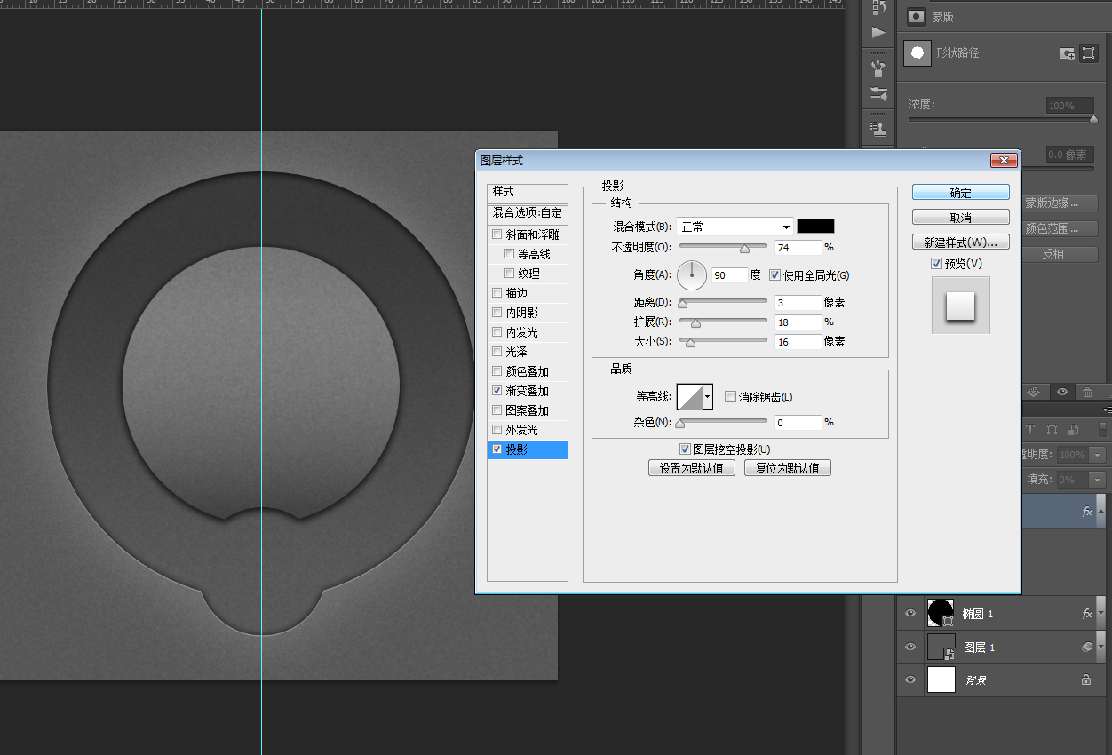 如何用PS制作旋钮(16)
