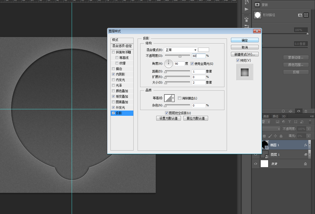 如何用PS制作旋钮(11)
