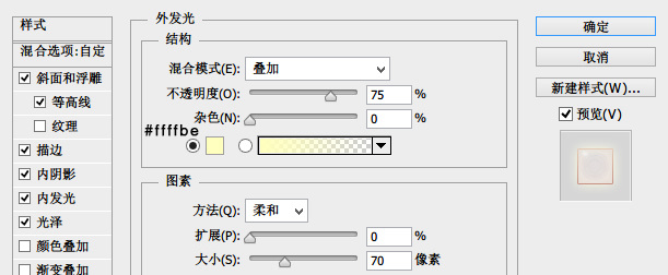 如何用ps做图形时钟(6)