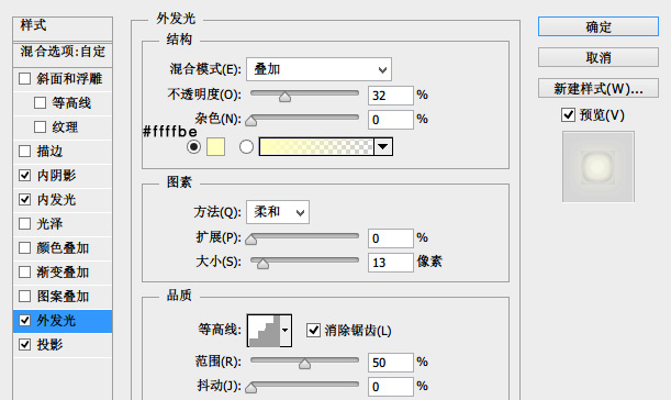 如何用ps做图形时钟(10)