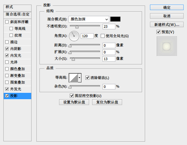 如何用ps做图形时钟(11)