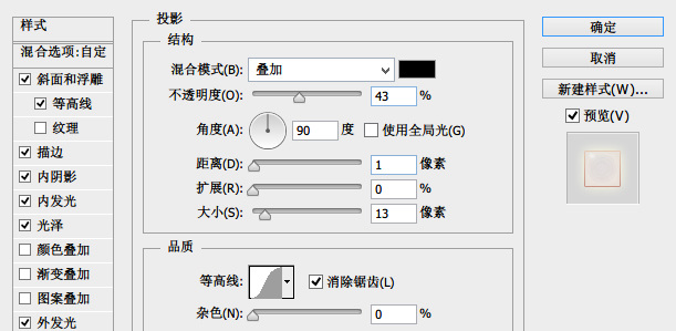 如何用ps做图形时钟(7)