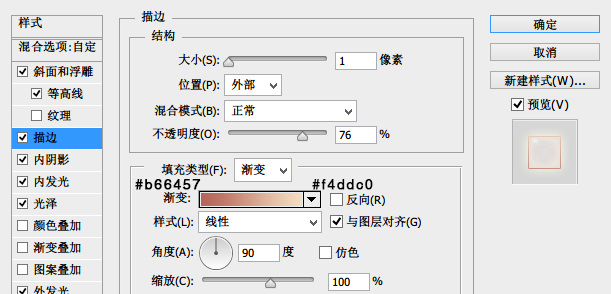如何用ps做图形时钟(2)