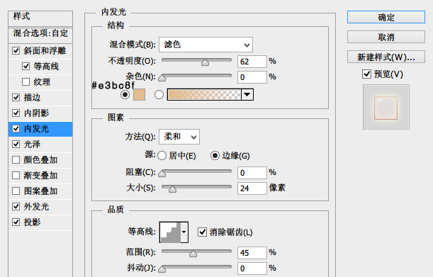 如何用ps做图形时钟(4)