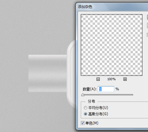 ps绘制usb接口(9)
