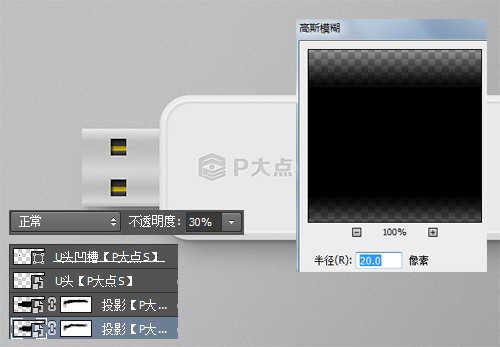ps绘制usb接口(29)