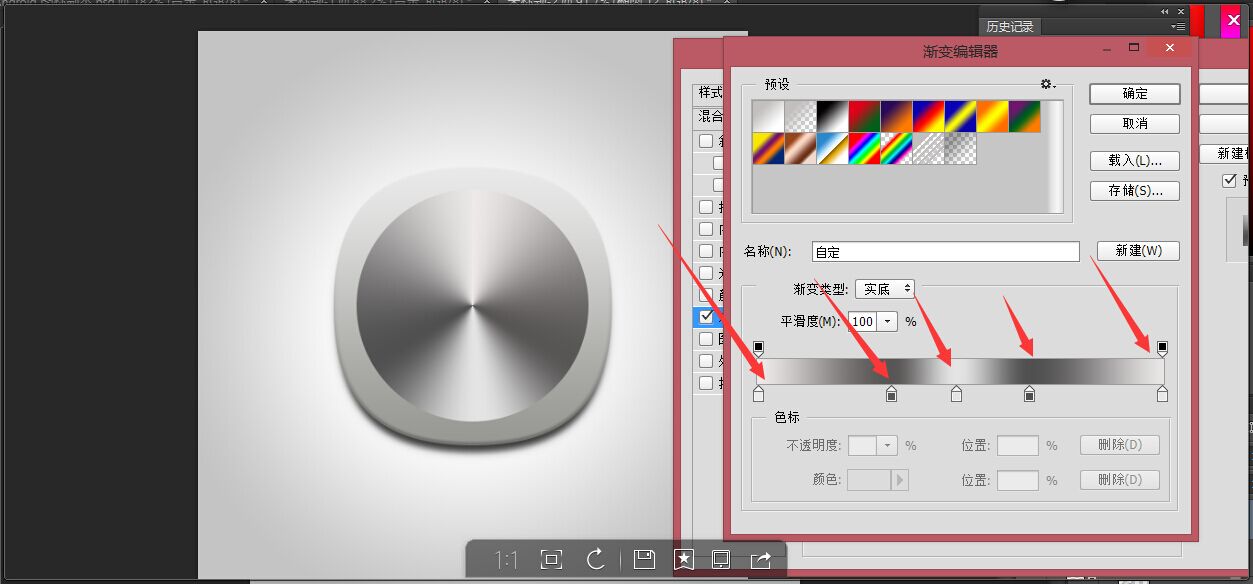 如何用ps制作音乐播放器(13)