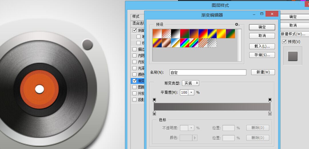 如何用ps制作音乐播放器(38)