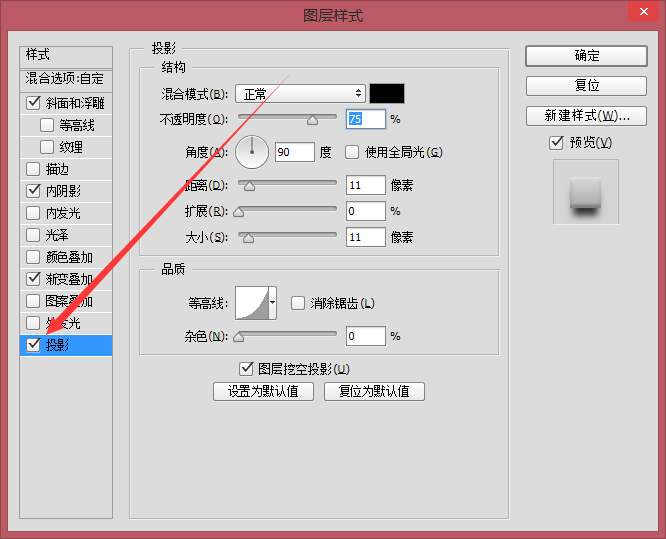 如何用ps制作音乐播放器(8)