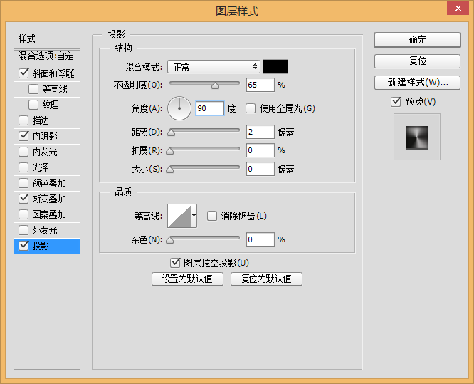 如何用ps制作音乐播放器(18)