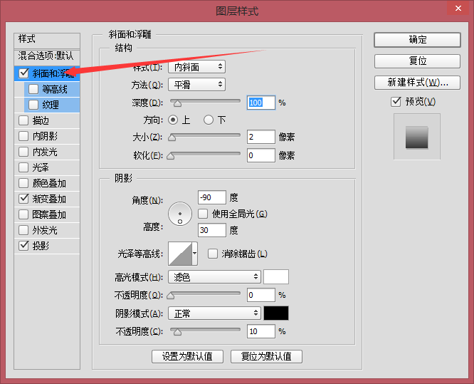 如何用ps制作音乐播放器(14)
