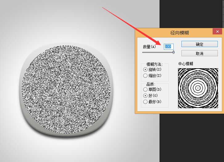 如何用ps制作音乐播放器(24)