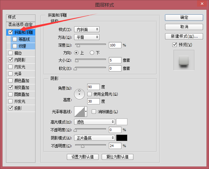 如何用ps制作音乐播放器(11)