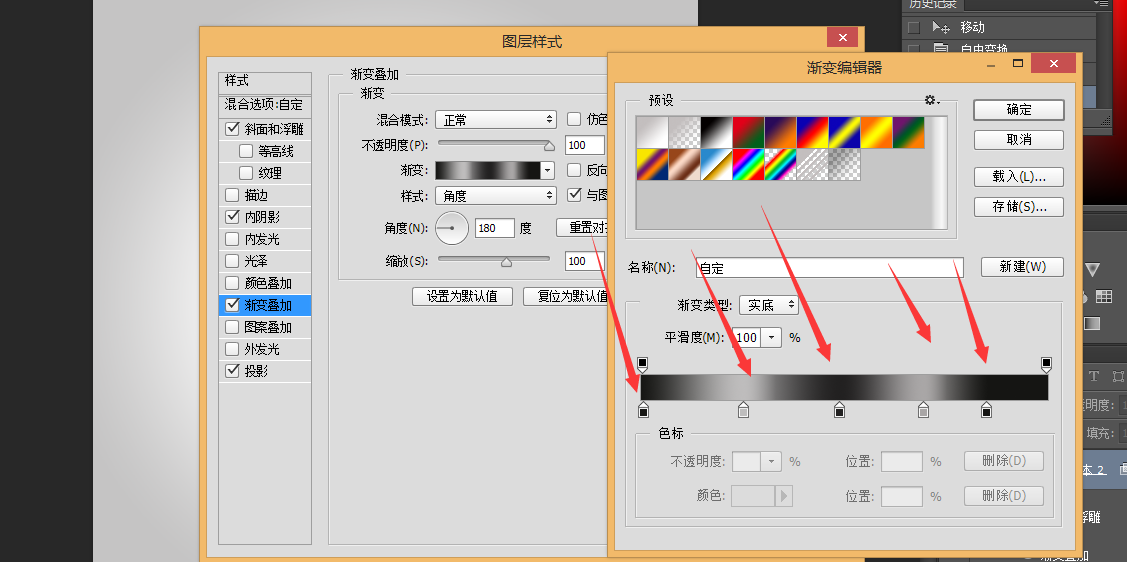 如何用ps制作音乐播放器(17)
