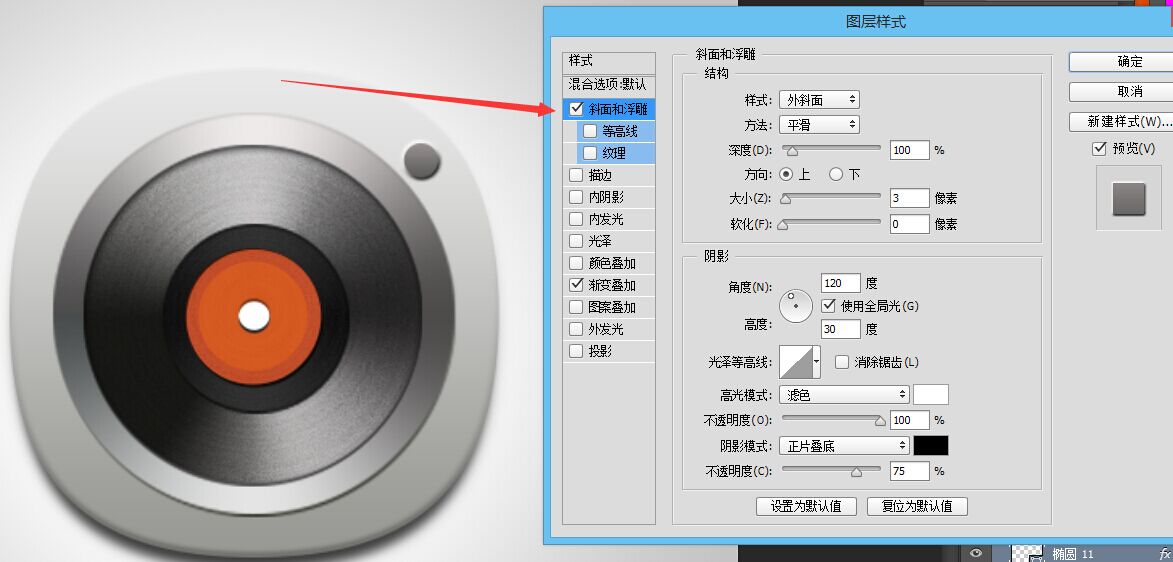 如何用ps制作音乐播放器(39)