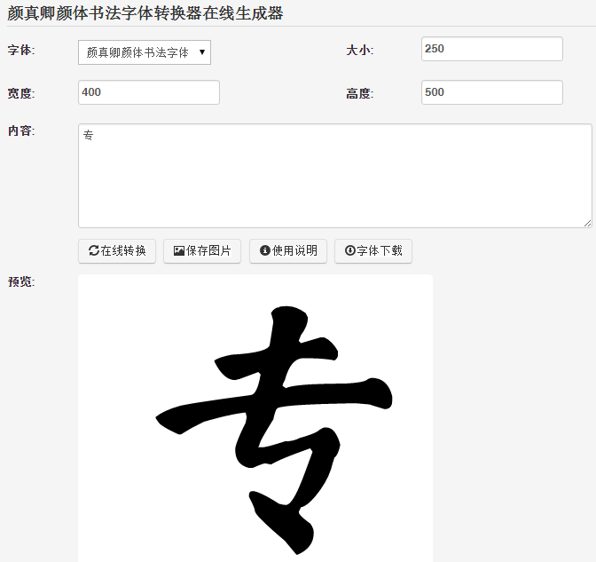 ps水墨字制作教程